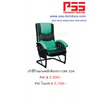 เก้าอี้ร้านเกมส์ CNR 334
