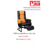 เก้าอี้ร้านเกมส์ CNR 338