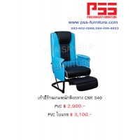 เก้าอี้ร้านเกมส์ CNR 340