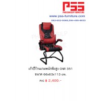 เก้าอี้ร้านเกมส์ CNR 351
