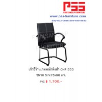 เก้าอี้ร้านเกมส์ CNR 353
